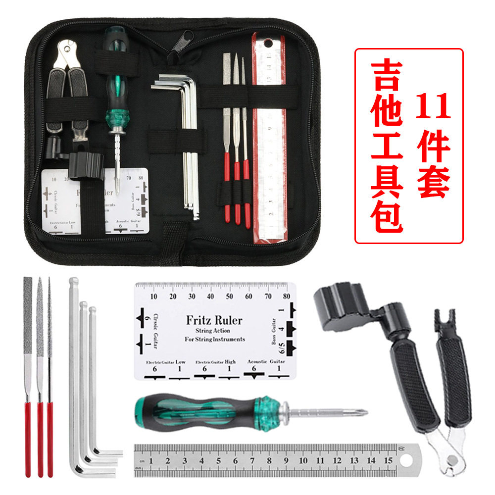吉他工具包锉刀扳手弦距尺剪上弦器品丝打磨维修配件套装11合1
