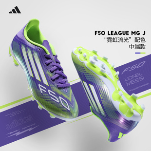 Adidas阿迪达斯儿童足球鞋 F50亚马尔MG短钉男童女孩小学生JH7752
