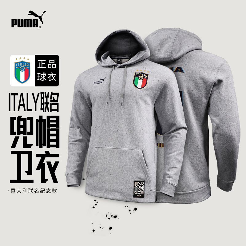 彪马意大利足球国家队连帽卫衣