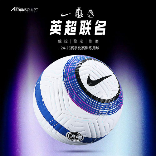 耐克5号机缝足球鞋青少年防滑