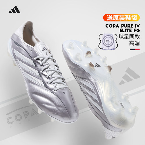Adidas阿迪达斯COPA PURE4 ELITE高端牛皮FG天然草足球鞋JS4243