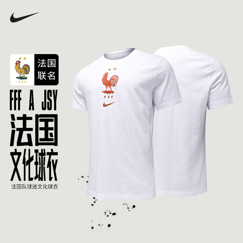 NIKE法国队男子足球T恤夏季纯棉