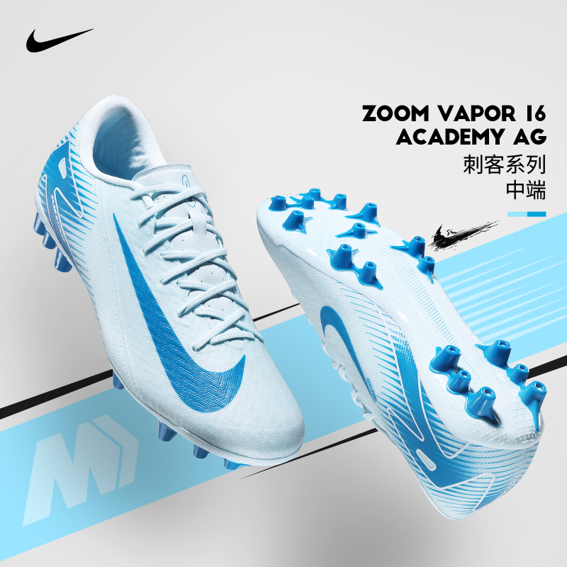 耐克男刺客系列足球鞋姆巴佩同款