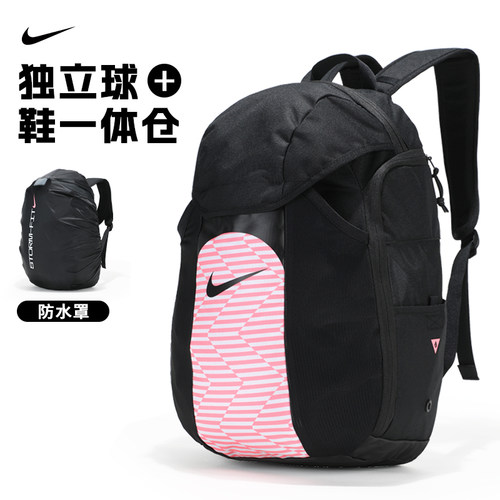 耐克大容量学生书包双肩包