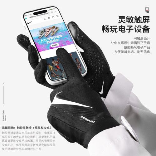 耐克手套防滑加绒锁稳防寒
