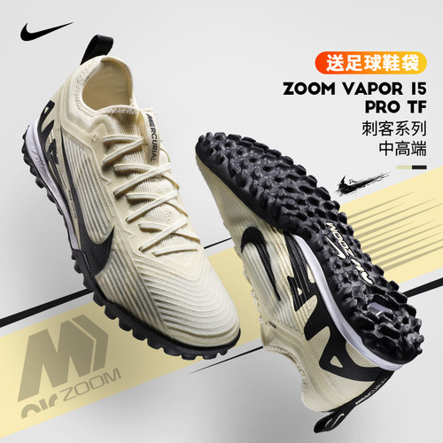 耐克TF碎钉人造草地足球鞋男