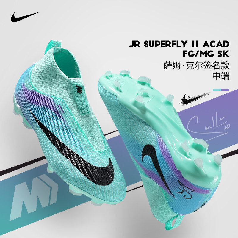 Nike耐克足球鞋刺客17萨姆克尔儿童中端FG/MG混钉人草训练比赛