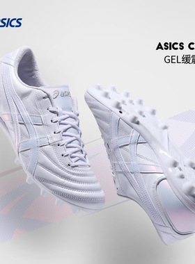 极地Asics亚瑟士C3全袋鼠皮AG GEL缓震人造草足球鞋1103A121-101