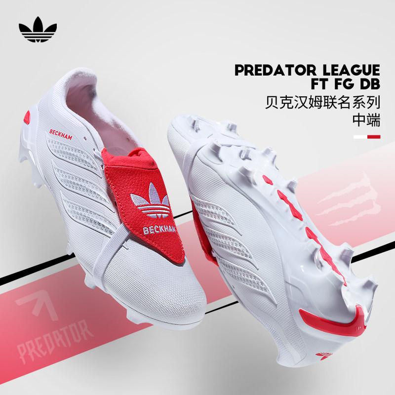 Adidas阿迪达斯猎鹰贝克汉姆中端FG长钉真草翻舌足球鞋KJ4201
