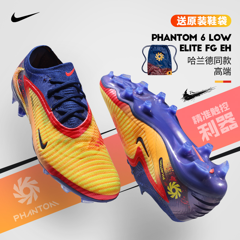 耐克足球鞋男暗煞PHANTOM6FG