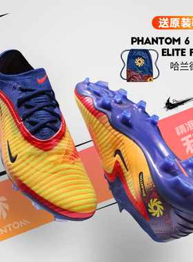 NIKE耐克足球鞋男暗煞PHANTOM 6哈兰德高端低帮FG人草HQ2332-800
