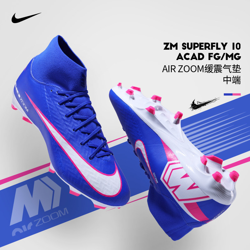 Nike耐克足球鞋男刺客系列SUPERFLY10中端FGMG混钉人草FQ1456-446