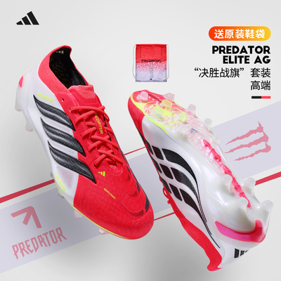 Adidas足球鞋男猎鹰高端AG短钉