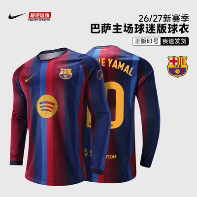 Nike耐克26/27赛季FCB巴萨主场球迷版足球服长袖球衣IR0044-683
