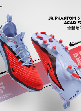 Nike耐克儿童足球鞋暗煞刺客16 FG/MG混钉足球鞋男女孩HM9203-400