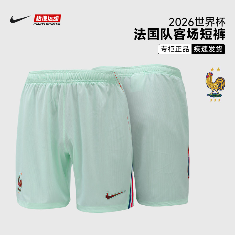 2026世界杯Nike耐克法国队客场运动休闲文化足球短裤IB5407-394