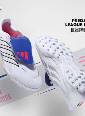 极地Adidas阿迪达斯足球鞋男贝林厄姆猎鹰翻鞋舌中端TF碎钉JS4853