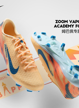 极地正品NIKE耐克足球鞋男刺客VAPOR16中端FG/MG混钉FQ8377-801