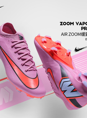 Nike耐克足球鞋男VAPOR刺客16高端FG长钉天然草成人FQ8685-600