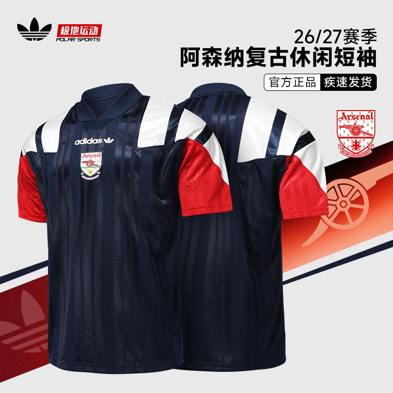 Adidas阿迪达斯阿森纳复古运动训练V领短袖足球服球衣KG5128图片