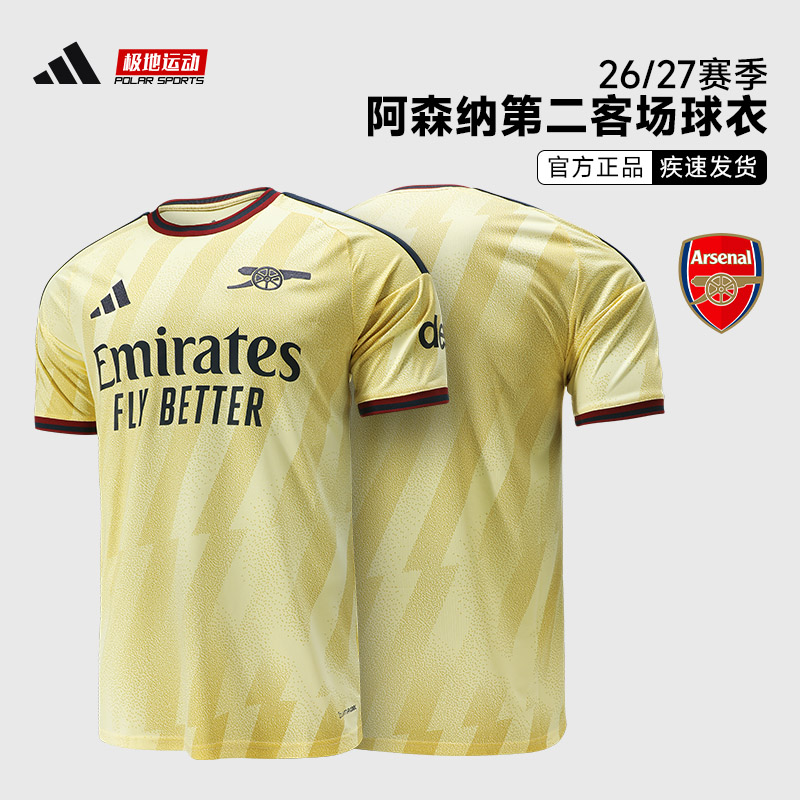 Adidas阿迪达斯26/27赛季阿森纳球迷版第二客场短袖球衣KQ6512图片