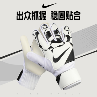 100 Nike耐克足球守门员乳胶防滑耐磨门将透气手套儿童大童HQ0258