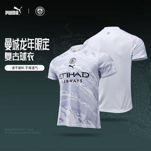 Jersey龙纹衣 Graphic YOD 彪马足球服男曼城24龙年限定球衣MCFC