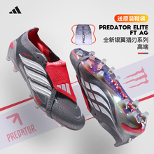 Adidas阿迪达斯足球鞋男PREDATOR猎鹰高端AG短钉人草JS1059