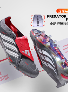 Adidas阿迪达斯足球鞋男PREDATOR猎鹰高端AG短钉人草JS1059