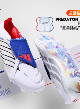 Adidas阿迪达斯猎鹰PRED ELITE大鞋舌超高端FG长钉足球鞋JS0376
