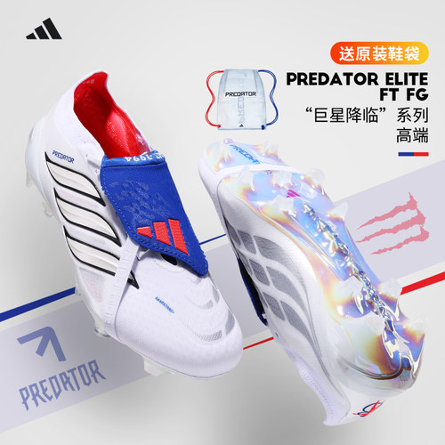 Adidas猎鹰PRED大鞋舌超高端FG