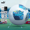 官方正品 Puma Ball纪念收藏款 ftblNRGY 彪马5号足球曼城联名MCFC