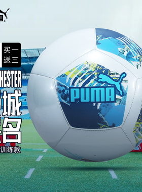 Puma/彪马5号足球曼城联名MCFC ftblNRGY Ball纪念收藏款官方正品
