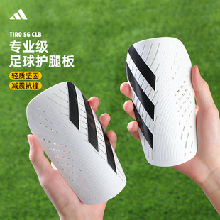 adidas阿迪达斯足球运动护腿板夏季透气缓震柔软比赛护具IP3995