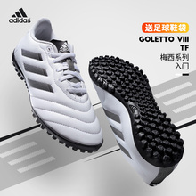 阿迪达斯足球鞋男AdidasTF碎钉专业训练宽脚飞盘鞋女GOLETTO VIII