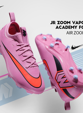 Nike耐克儿童足球鞋VAPOR刺客16中端FG/MG混钉学生男女FQ8392-600