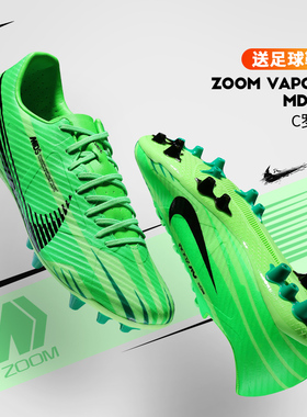 耐克足球鞋男C罗刺客系列ZOOM VAPOR 15 ACADEMY MDS AG胶质短钉