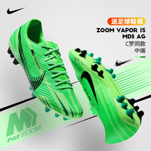 耐克AG胶质短钉足球鞋C罗