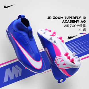 Nike耐克儿童足球鞋刺客16中端AG短钉人草青少年男童女FQ8308-446