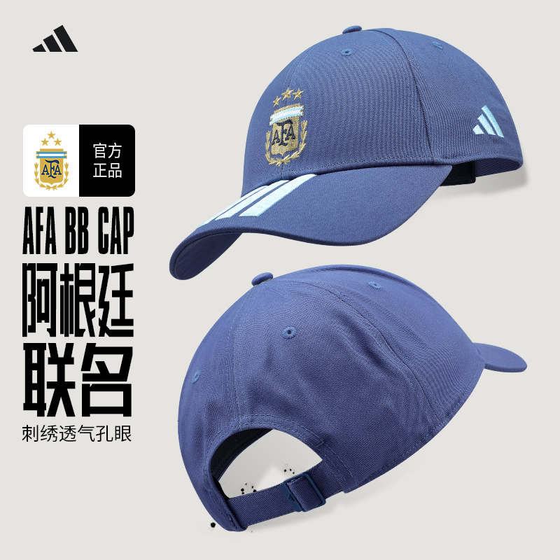 Adidas美加墨2026世杯界阿根廷队阿迪达斯运动鸭舌遮阳帽KE5949