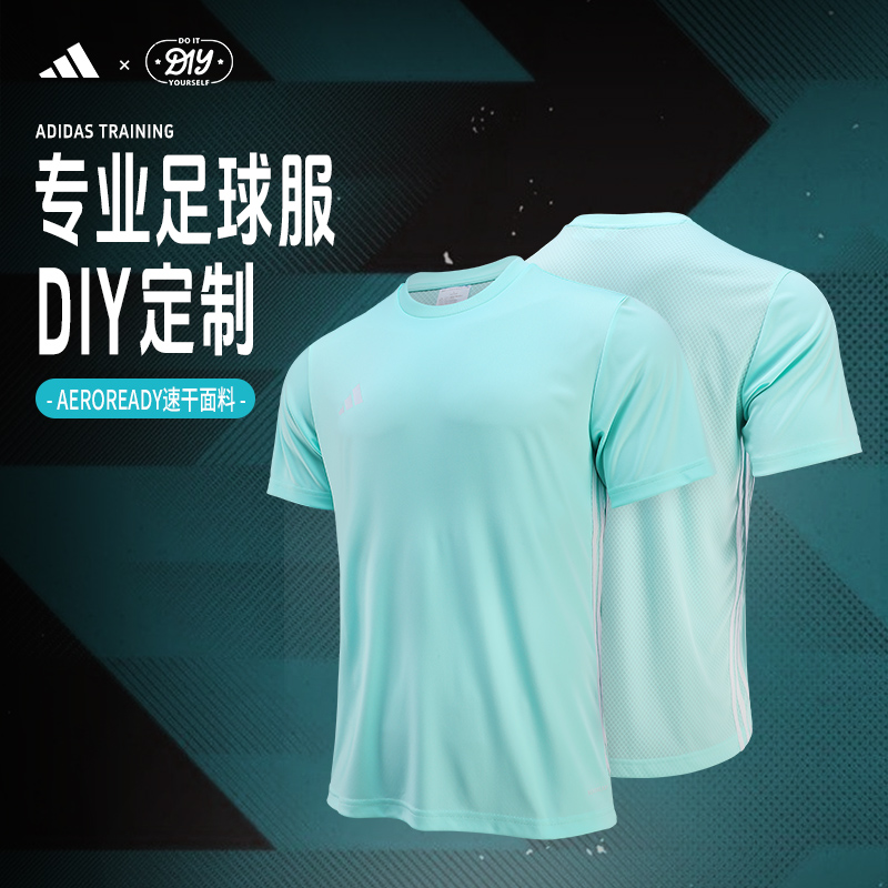 阿迪达斯球衣可印制号码