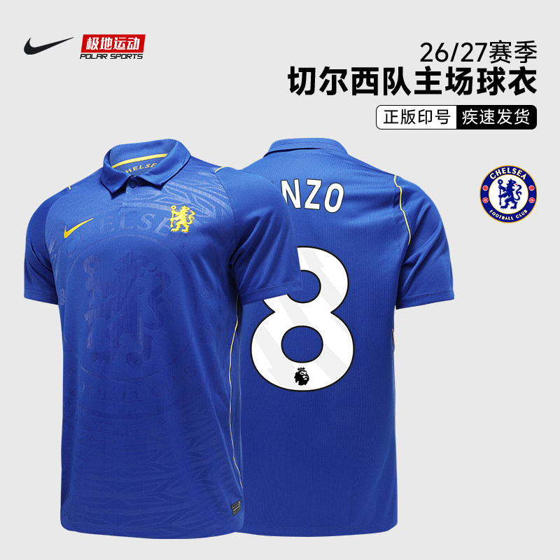 Nike耐克切尔西26/27赛季球衣主场球衣球迷版短袖足球服恩佐印号