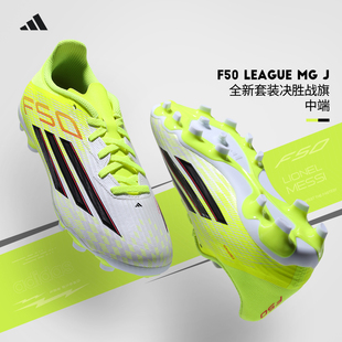 Adidas阿迪达斯儿童足球鞋F50系列LEAGUE中端MG短钉人草JR9022