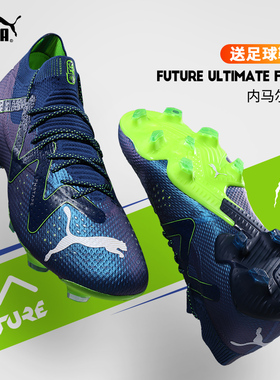 极地《断码捡漏》彪马FUTURE足球鞋男TF碎钉ULTRA成人短钉MG人草