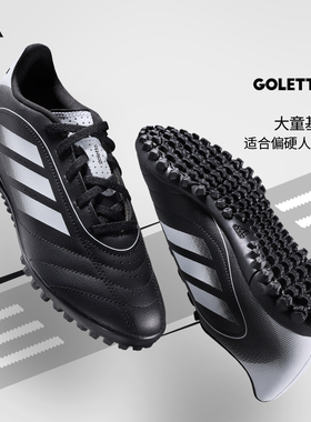 阿迪达斯儿童足球鞋男GOLETTO IX TF碎钉防滑耐磨比赛训练青少年