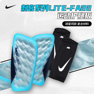 Nike耐克刺客护腿板C罗足球装 小腿运动护具DN3611 备带袜套插片式