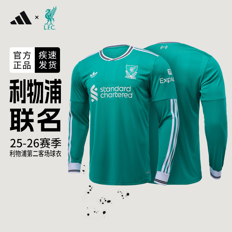 Adidas阿迪达斯2526赛季利物浦二客球衣长袖球迷版足球服JV6464