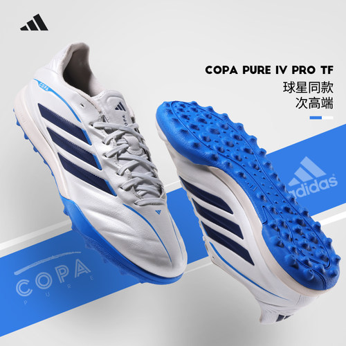 Adidas阿迪达斯足球鞋COPA系列PURE IV高端TF碎钉人草KI0631