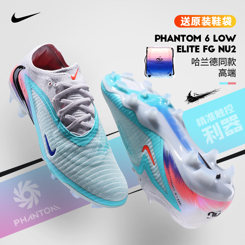 耐克足球鞋男暗煞6高端FG天然草
