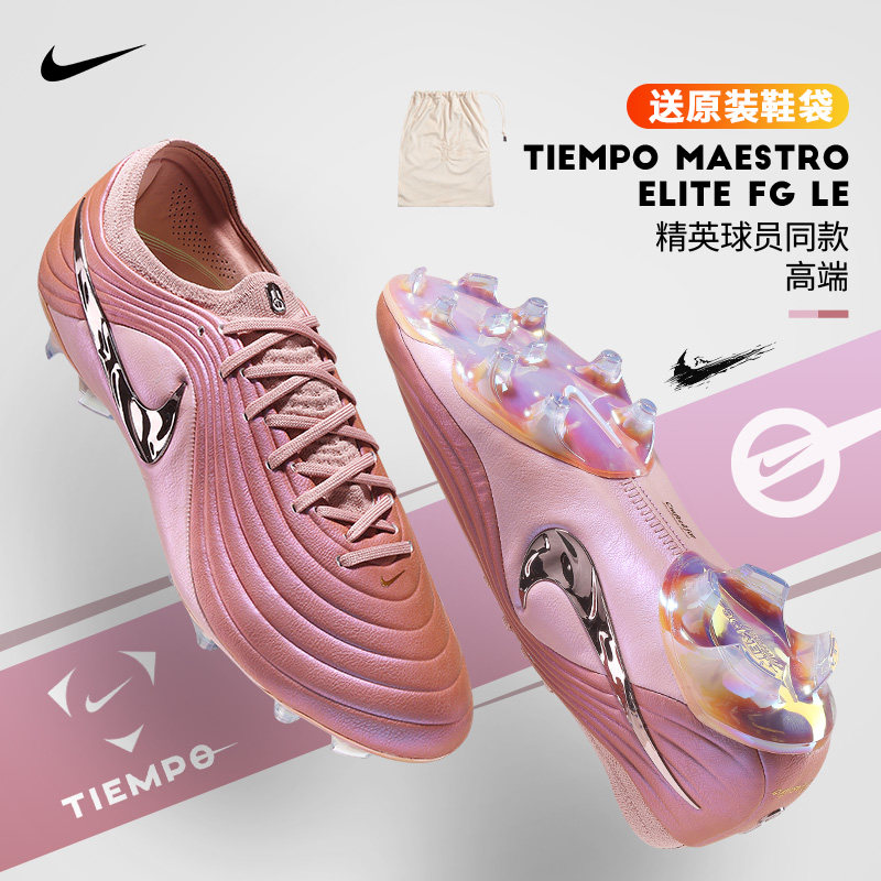 Nike耐克足球鞋男TIEMPO传奇11大师高端FG长钉天然草IF4127-960